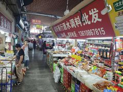 -大连熟食品交易中心