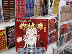 -中国福利彩票中国体育彩票(南阳路店)