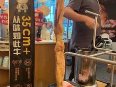 -犟牛家·榴莲烤肉(五棵松店)