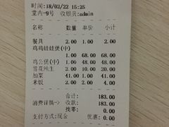 账单-川香煲(茅台路店)