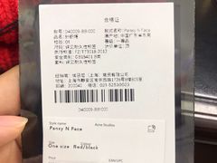 -Acne Studios(芮欧百货店)