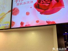 -DQ·蛋糕·冰淇淋(苏州中心店)