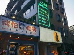 -邈墨茶馆(凤起路店)