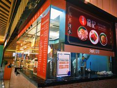 -龙记香港茶餐厅(久光百货店)