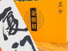 -茶仓茶叶茶馆(曾厝垵店)