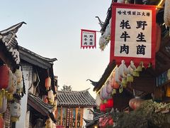 -哈吱喂丽江火塘·牦牛火锅(五一街店)