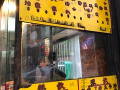 门面-丹麦饼店