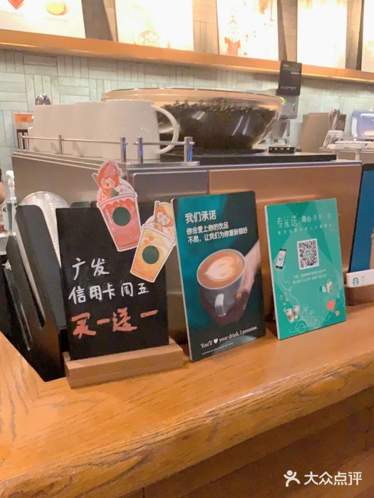 星巴克(佛山南海万科店)图片