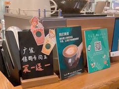 -星巴克(佛山南海万科店)