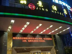 门面-丽景酒店-宴会厅