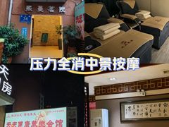 -天天足道(紫荆店)