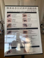 -秋禾美甲美睫