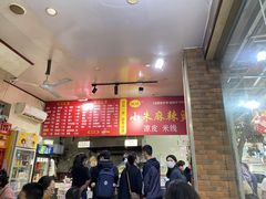 -小朱麻辣串(益民街店)