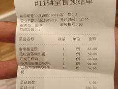 账单-觅唐MITONG(鸟巢店)