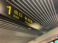 -上海动物园(地铁站)