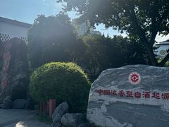 -泸州老窖景区