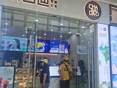 门面-茶百道(太原茂业天地店)