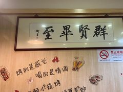 -東豫狼鲜货烧烤. 碳火烤鱼. 小龙虾(上海首店)