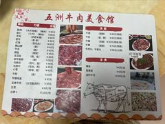 -五洲牛肉美食馆