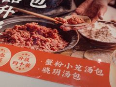 -苏晓玥·江南小吃(深圳北站店)