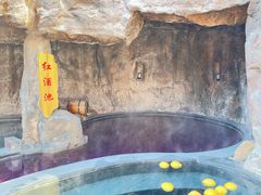 -裕龙汤泉
