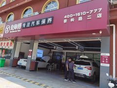 -兔师傅(秦岭路二店)