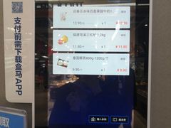 -盒马鲜生(和谐广场店)