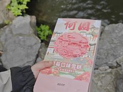 -何园