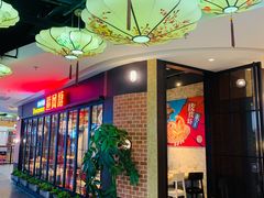 -避风塘(五角场店)