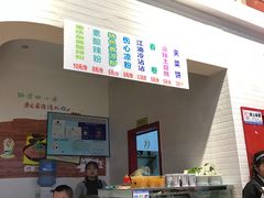 -路遥的小屋冷沾沾(凯德广场店)