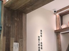 -李山山茶事(景枫店)