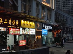 门面-懒谈秦市井羊肉馆(光谷青年城店)