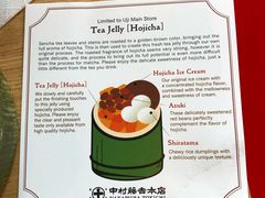 -中村藤吉(本店)