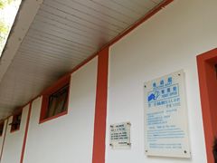 -共青国家森林公园-售票处