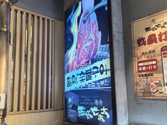-西塔老太太泥炉烤肉(北京望京店)