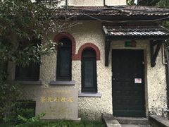 -上海蔡元培故居陈列馆