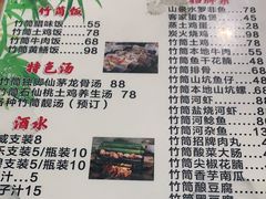 -竹一味·竹筒饭