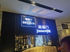 -月星家居(南京卡子门店)