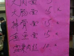 -小龙大肉面馆