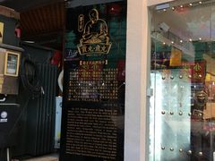 门面-邵子牙·中华老字号(定安路店)