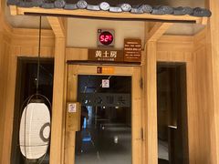 -嘉悦汗蒸时代(曙光路店)