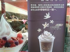-哈根达斯(陆家浜路店)