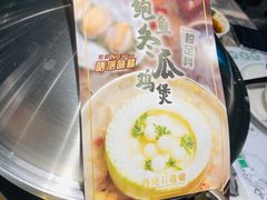 -禄婶鸡煲·打边炉