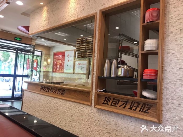 喜家德蝦仁水餃(樂購店)圖片