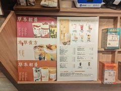 -长春堂顺时而饮(前门店)