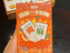 -探鱼·鲜青椒爽麻烤鱼(领展购物广场店)