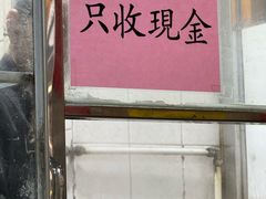 -联记面家(新马路店)