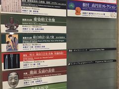 -东京国立博物馆