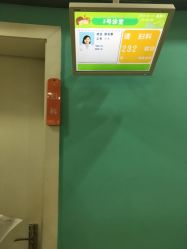 -上海市长宁区妇幼保健院