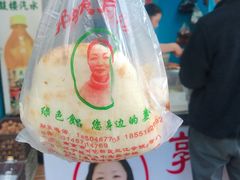 -郭阿姨月亮馍